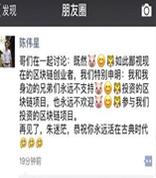 王峰4小时痛快十问陈伟星 | 万字长文：我想活在新世界、失去快的天天买醉、用区块链解决世界难题（二）